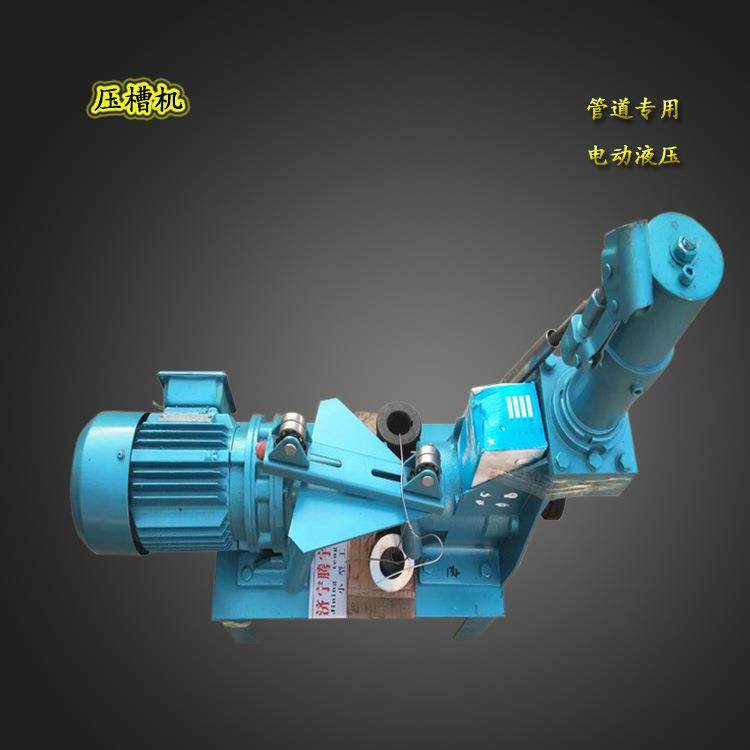 电动液压压槽机219型液压管道滚槽机镀锌管沟槽机直销,纺织面料/辅料/配套,纺织机械配件,淘宝优惠券,粉丝福利购,淘宝优惠卷