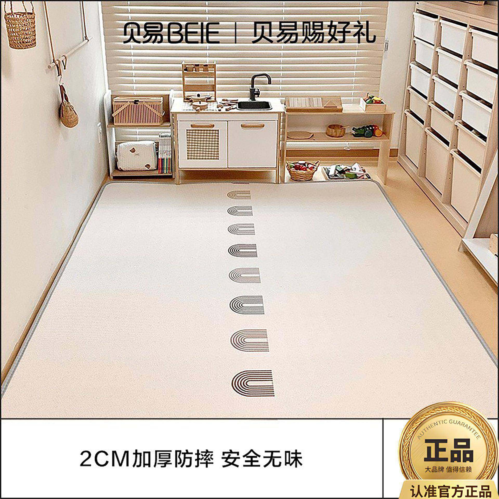 贝易宝宝爬行垫婴儿xpe双面儿童地垫家用爬爬垫客厅室内游戏垫,纺织面料/辅料/配套,纺织机械配件,淘宝优惠券,粉丝福利购,淘宝优惠卷