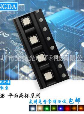 直销3535RGB黑面高杯红蓝绿全彩贴片LED户外亮化防水灯珠