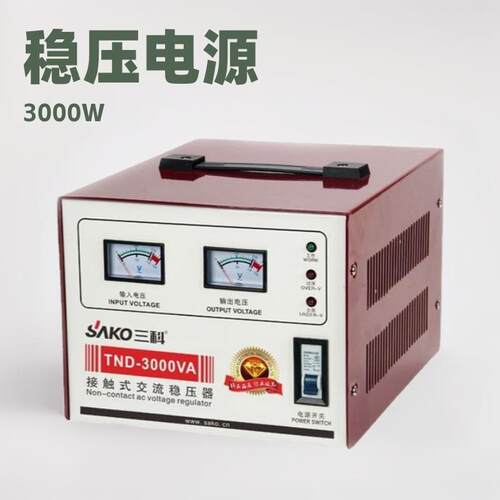 三科TND-3000VA音响电脑稳压电源3000W全自动稳压器220V