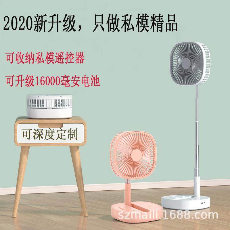 M1伸缩折叠风扇USB充电便携桌面台式遥控定时户外办公无刷电机,机械设备,其他机械设备,淘宝优惠券,粉丝福利购,淘宝优惠卷