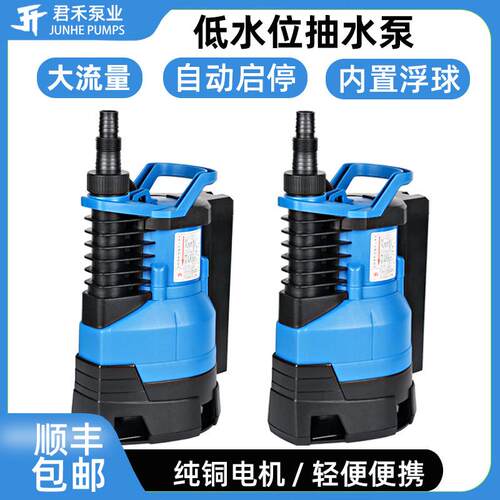 君禾家用排水泵积水地下室阳台积水低水位排水泵WQD9-6-0.5PH122