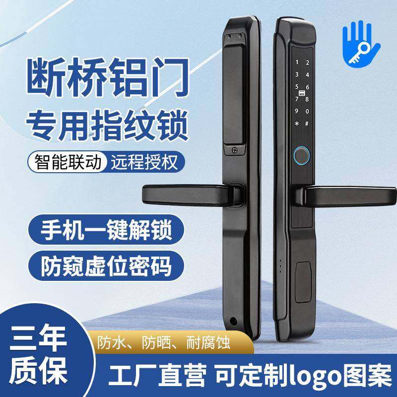 X3断桥铝门窗智能锁指纹锁密码锁推拉门锁平移铝合金门移门锁,纺织面料/辅料/配套,纺织机械配件,淘宝优惠券,粉丝福利购,淘宝优惠卷