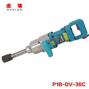 螺栓拆卸扭力电扳手M24 36C正反转电动冲击扳手 M36 虎啸PIB