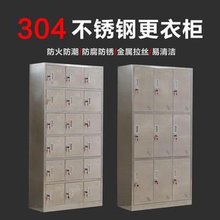 不锈钢制窄柜办公室车间员工宿舍健身房浴室铁皮寄存储物换更衣柜