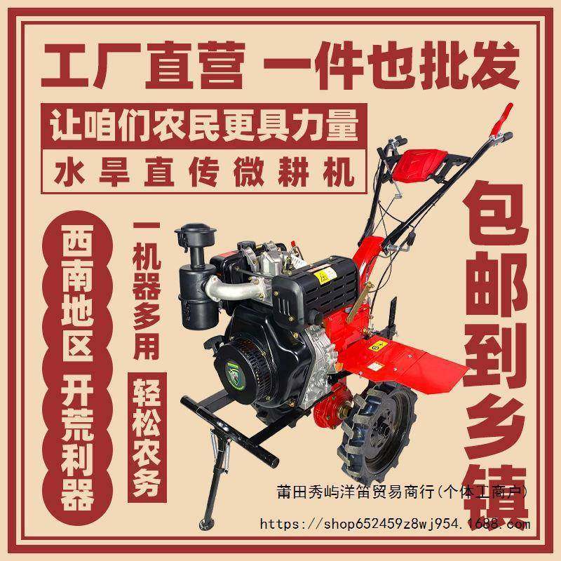 微耕机新型柴油旋耕机多功能开沟除草耕田机农用犁地汽油耕地机,机械设备,其他机械设备,淘宝优惠券,粉丝福利购,淘宝优惠卷
