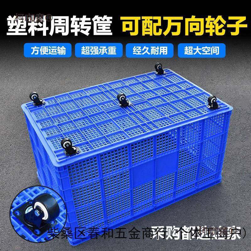 塑料筐带轮子长方形快递服装厂镂空箩框加厚大号水果周转收麦太保,机械设备,其他机械设备,淘宝优惠券,粉丝福利购,淘宝优惠卷