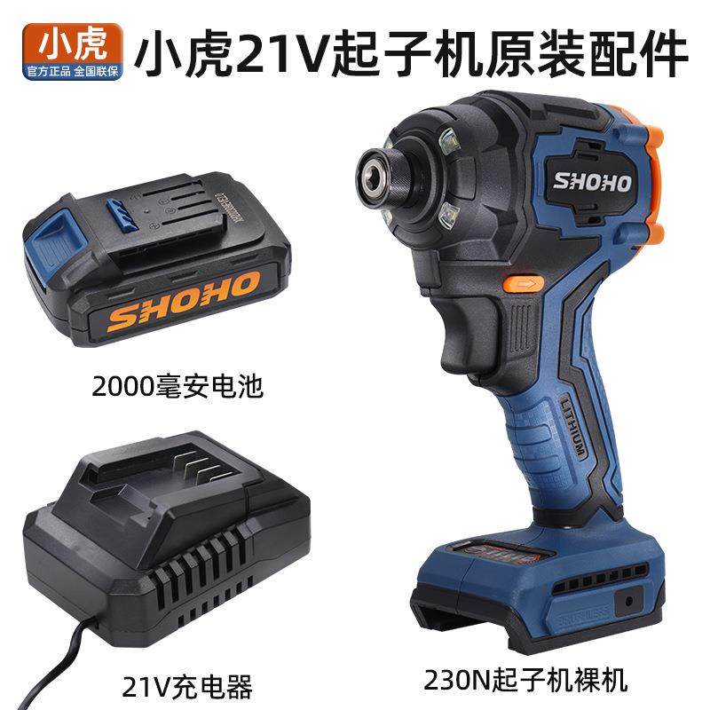 小虎BL21A多功能电动螺丝批原装电池充电器21V无刷电动冲击起子机,机械设备,其他机械设备,淘宝优惠券,粉丝福利购,淘宝优惠卷