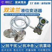 双法兰液位变送器3051差压表3351隔膜液位计防爆远传4 20MA水位