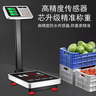 计价称小型卖菜水果称重电子秤磅秤100公斤300kg台秤折叠秤