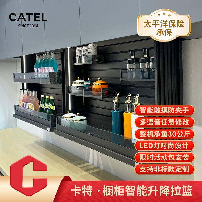 卡特橱柜智能升降机厨房全铝吊柜垂直电动升降智能语音声控触拉篮,纺织面料/辅料/配套,纺织机械配件,淘宝优惠券,粉丝福利购,淘宝优惠卷