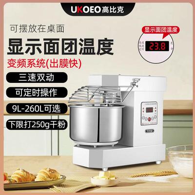 UKOEO高比克A10双速双动打面机10/15/25公斤搅拌揉面商用和面机