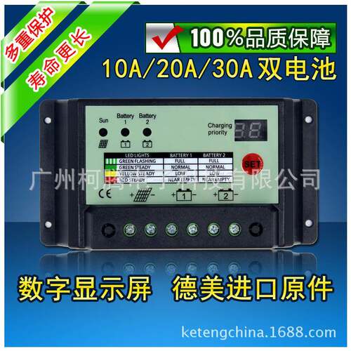 双电池12V/24V20A太阳能充电控制器型号：LTD1220D