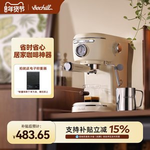 eechill艺趣咖啡机家用小型入门半自动萃取浓缩奶泡丰富油脂奶泡