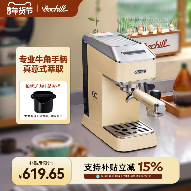 eechill艺趣贝塔咖啡机家用小型意式半自动咖啡机浓缩萃取打奶泡
