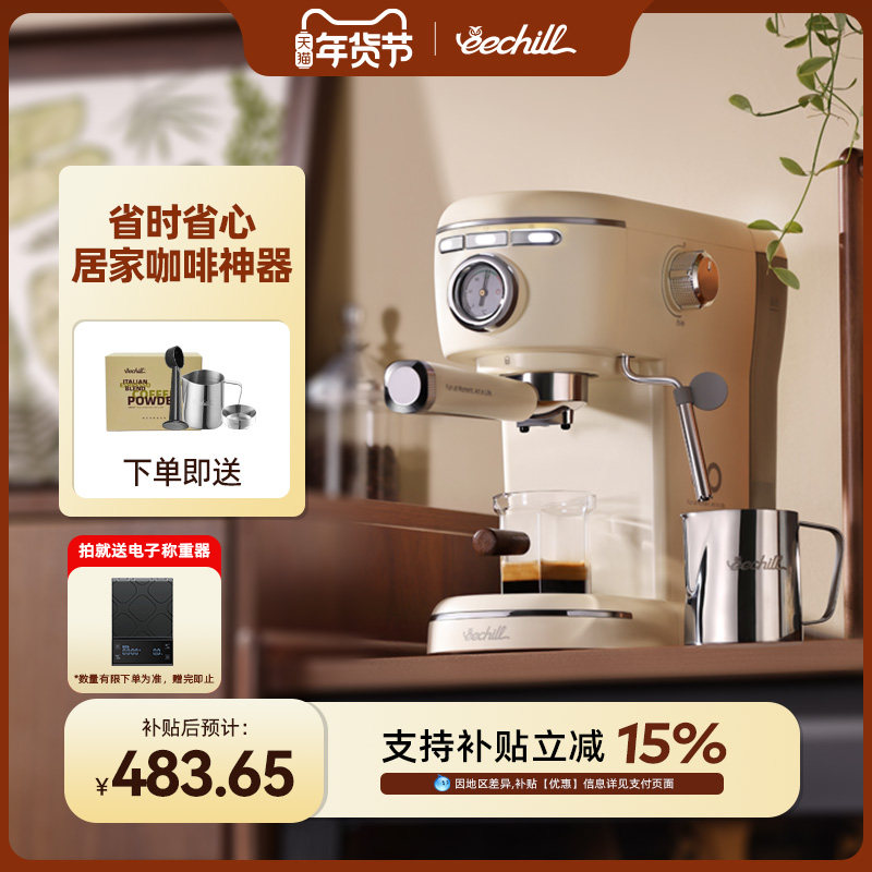 eechill艺趣咖啡机家用小型入门半自动萃取浓缩奶泡丰富油脂奶泡
