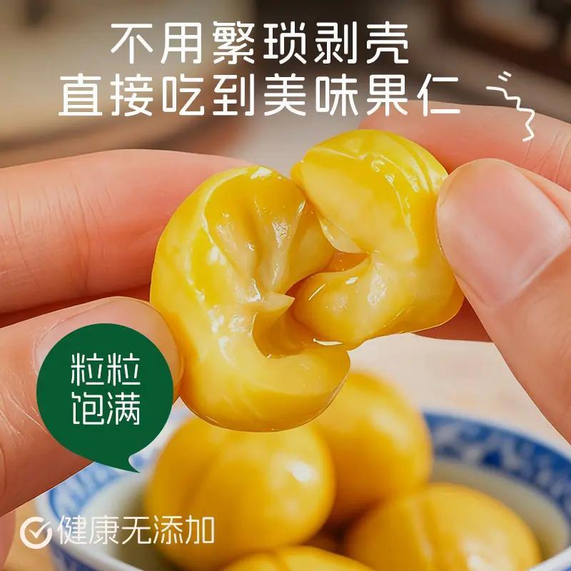 【今日立减30元】甜糯板栗仁熟制即食营养便携板栗油栗仁