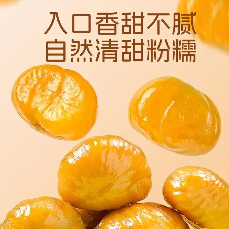 【今日立减30元】甜糯板栗仁熟制即食营养便携板栗油栗仁