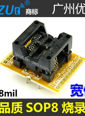 宽体 SOP8 转DIP8 烧录座 烧录转接座 烧录头 测试座 弹跳座