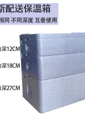 多层epap保温箱叠加泡沫烘焙甜品烤盘早餐包子蛋糕商用配送冷藏箱