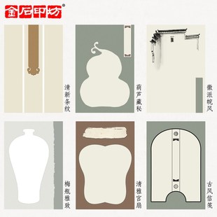 金石印坊 篆刻印屏纸 四尺三开 篆刻投稿参赛家居装饰 纸筒包装