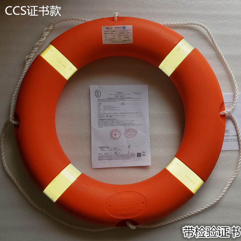 现货防汛救生圈 CCS认证 船用船检 国标救援 聚乙烯塑料 救生圈
