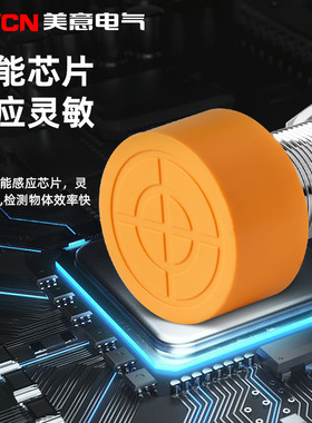沪工电感式接近开关传感器 SC-3020A三线npn常开24v直流 M40 20mm