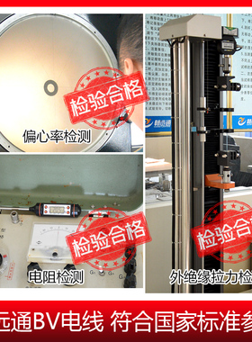 rvvt软电缆线2/3芯国标纯铜芯家用防水防冻户外电线软线三相4平方