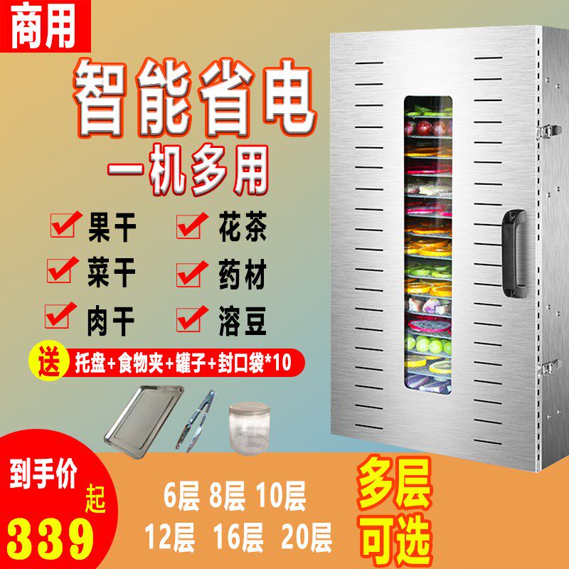 干果机家用小型零果蔬风干机商用蔬菜宠物肠食肉药材腊水烘干机