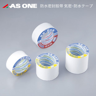 防水密封胶带 20m 单面胶粘 双面胶 水管管道胶带 卷防漏补漏胶带