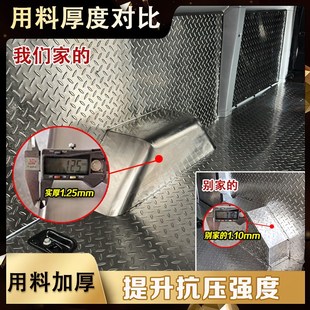 江铃新能源E福顺专用不锈钢地板内饰车厢改装铝合金白钢板地垫