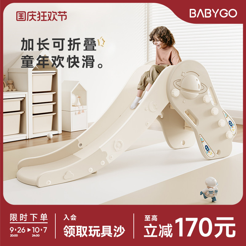 BABYGO儿童滑滑梯室内家用小型宝宝玩具家庭多功能滑梯儿童乐园