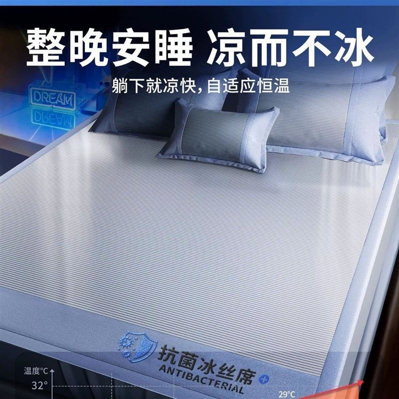 可机洗凉席夏季冰丝席夏天2024新款席子a类母婴级婴儿可用床笠款A,床上用品,冰丝席,淘宝优惠券,粉丝福利购,淘宝优惠卷