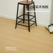 1.5cm金刚面新三层实木地板家用D复合室内地暖防水耐磨ENF橡木