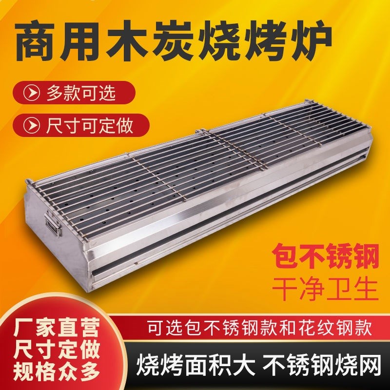 包钢烤炉加粗商用木炭户外摆摊夜市烤串隔热烧烤架烧烤炉加厚定制