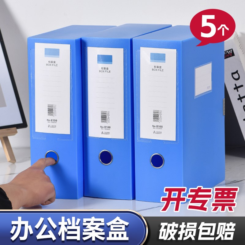 PP档案盒A4文件夹文件盒粘扣加厚塑料资料盒收纳袋资料册办公用收