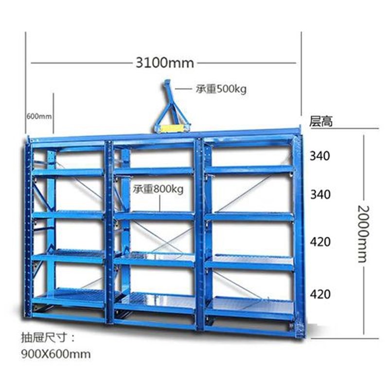 模具架重型模具整理架全开式模具存放架带天车半开模具货架三只脚