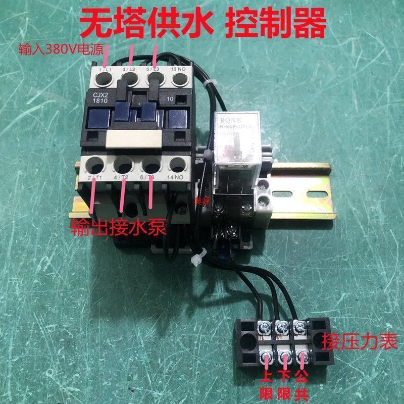 简易DIY电路无k塔供水自动控制器水泵自动控制器接电接点压力表