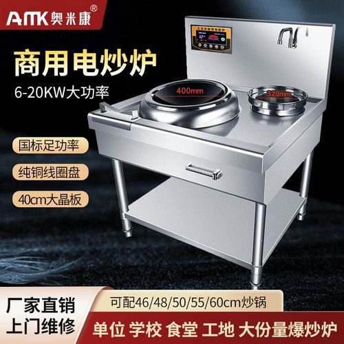商用大功率电磁炉12kw电炒炉饭店食堂大锅灶双头爆炒凹面电磁灶