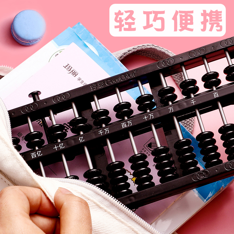 算盘小学生珠心算学生专用珠算盘幼儿园数学13档5珠算盘一键复位