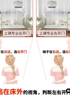 学生宿舍专用蚊帐大学生寝室上铺下铺0.9m侧开门单人床老式白色