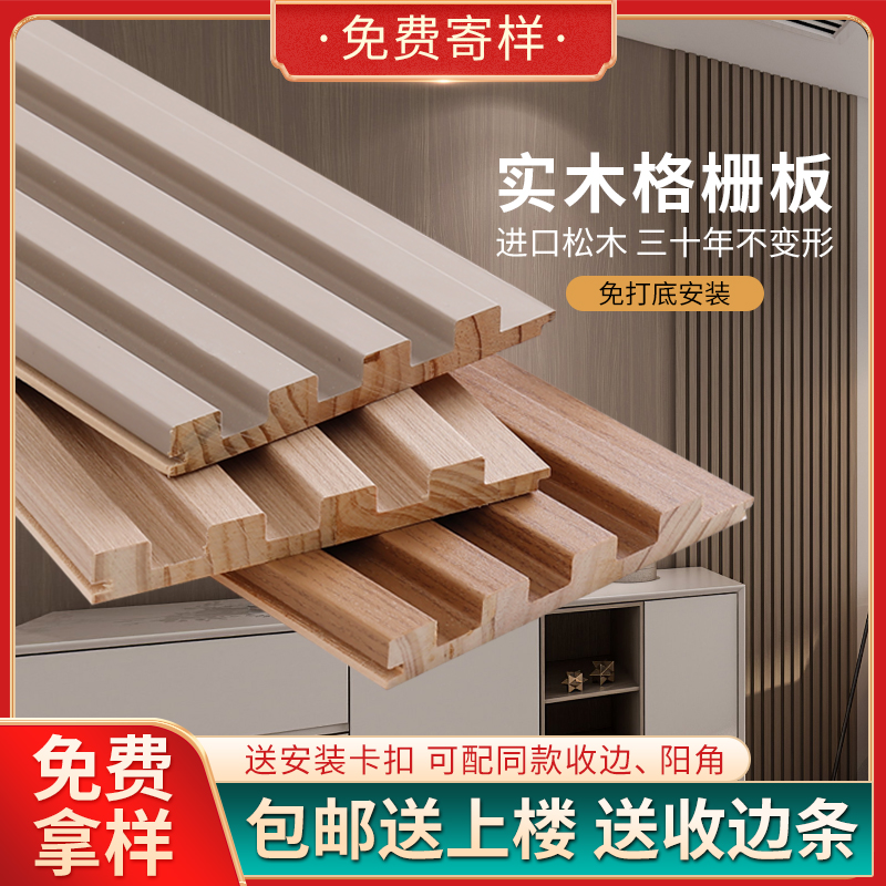 网红实木格栅小长城板凹凸形护墙板轻奢电视墙背T景墙木饰面装饰