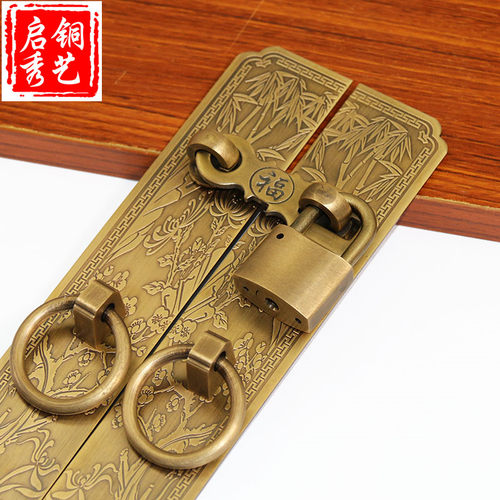 新中式纯铜梅兰竹菊锁扣门锁庭院花格门铜拉手老式挂实木仿古把手