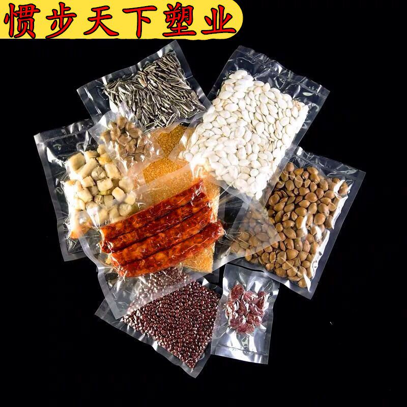 宽13X35c16丝食品真空袋子透明塑封火锅料青岛冷冻鲍鱼玉米包装袋
