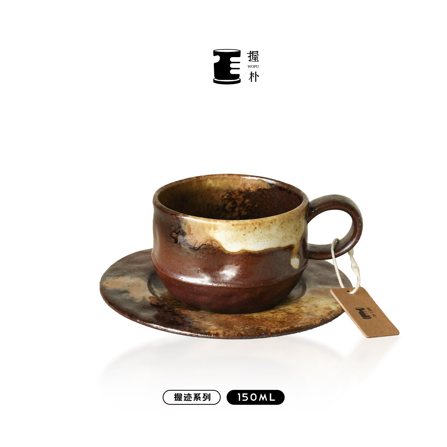 WOPU高颜值复古窑变粗陶咖啡杯碟套装中古风小资水杯下午茶杯礼盒
