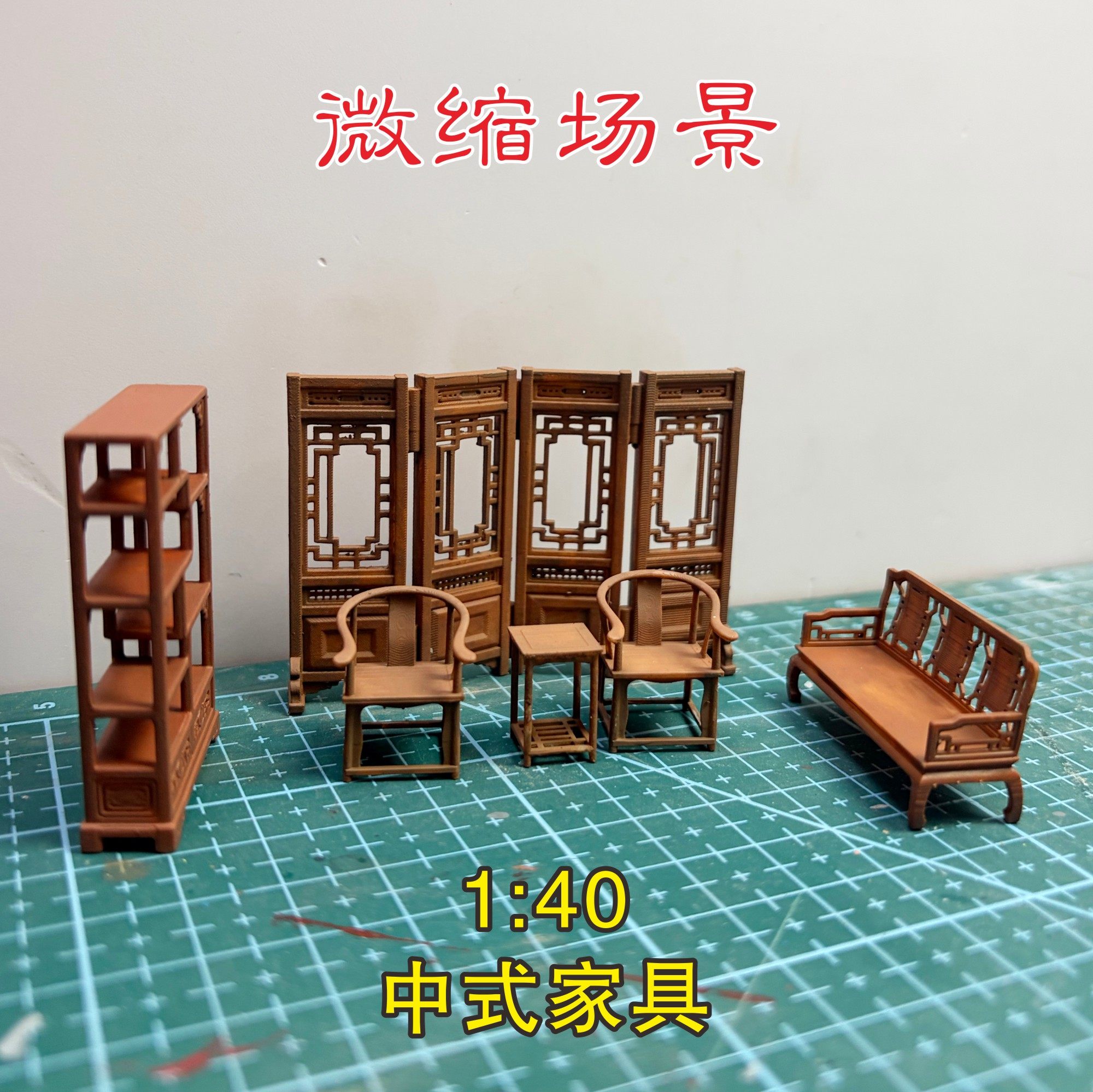 140中式屏风博古架家具模型摆件