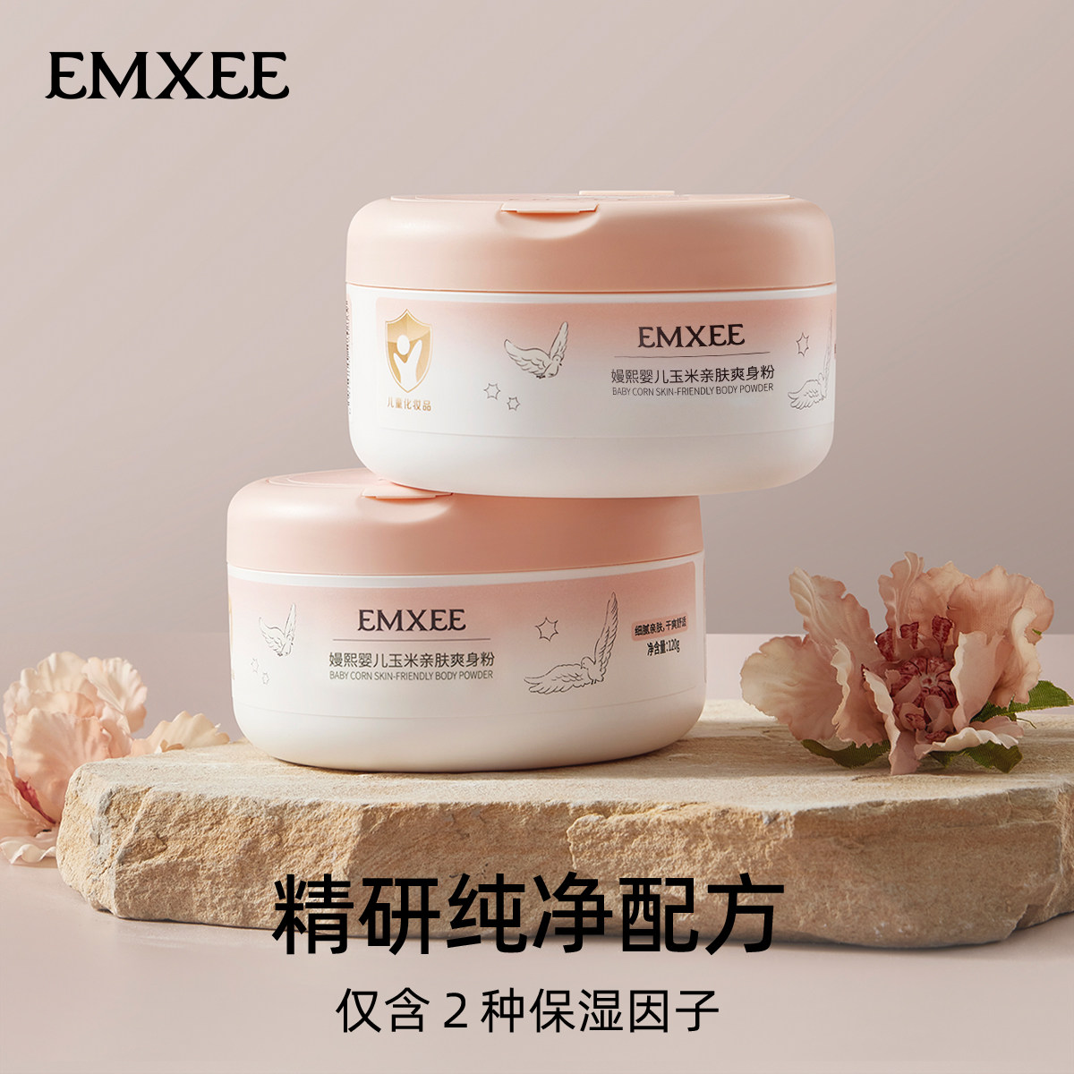 嫚熙婴幼儿爽身粉痱子粉宝宝新生婴儿专用儿童改性天然玉米粉正品