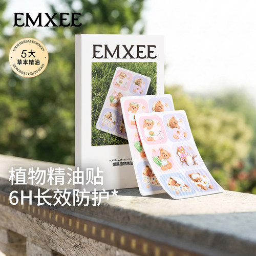 嫚熙植物精油贴婴儿儿童专用