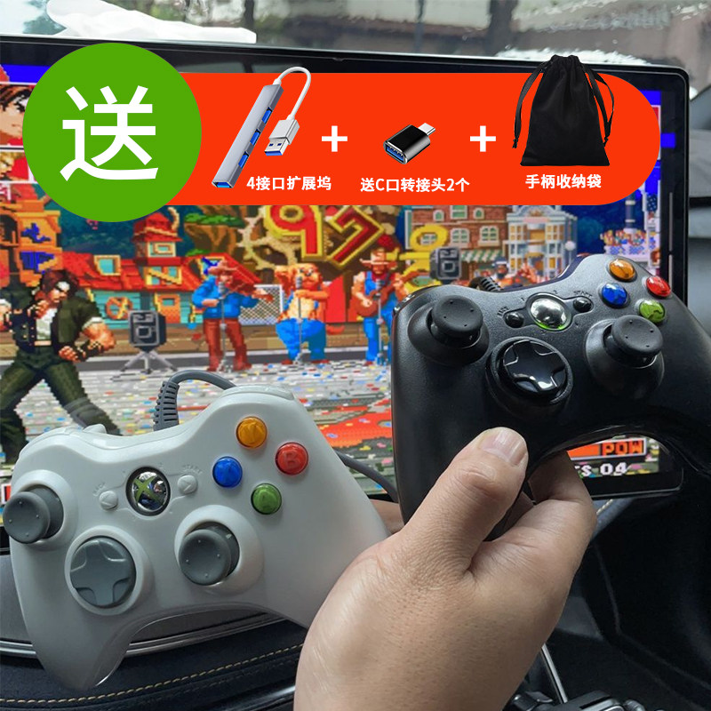 车载有线游戏手柄比亚迪特斯拉小米小鹏埃安哪吒长安启源车机手柄