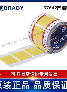 2HX-1500-2.3-YL/58.42x61.80贝迪BRADY-热缩套管聚烯烃